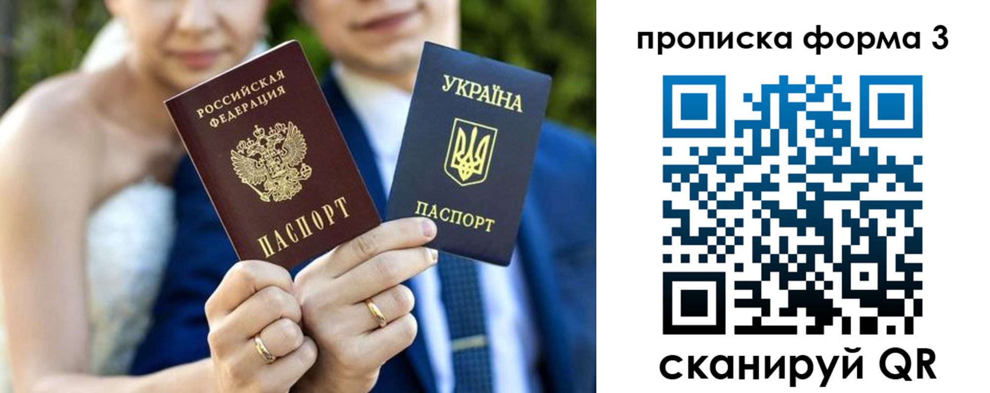 прописка штамп в Нерчинске