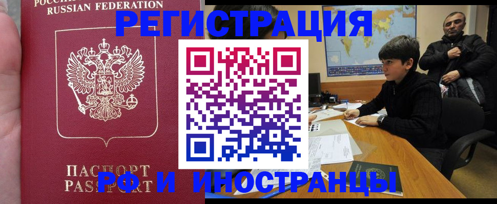 временная регистрация поиск в Нерчинске