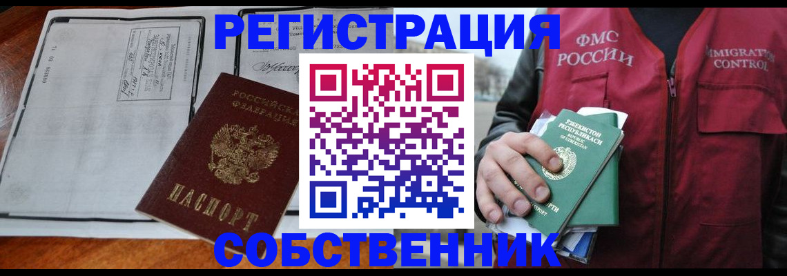 прописка регистрация в Нерчинске