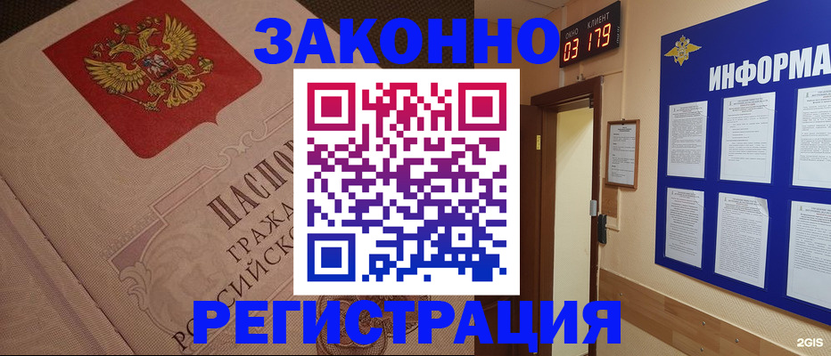 прописка иностранных граждан в Нерчинске