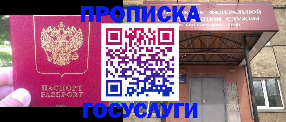 прописка поиск в Нерчинске