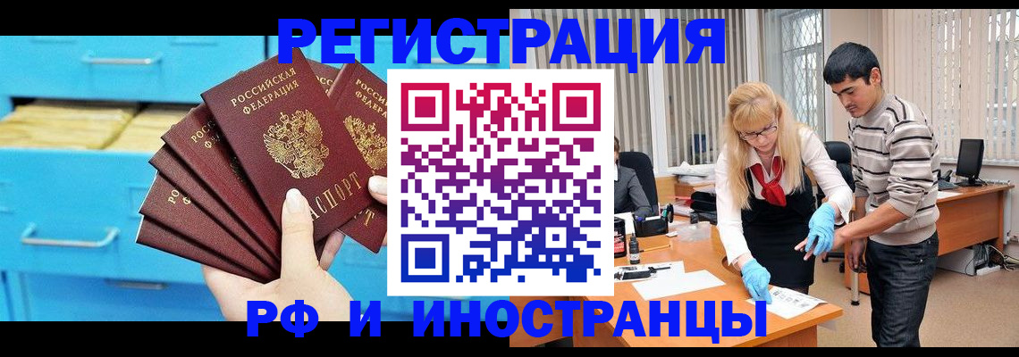 временная регистрация надежно в Нерчинске