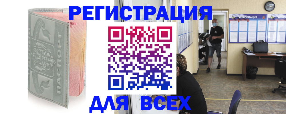 где прописаться в Нерчинске