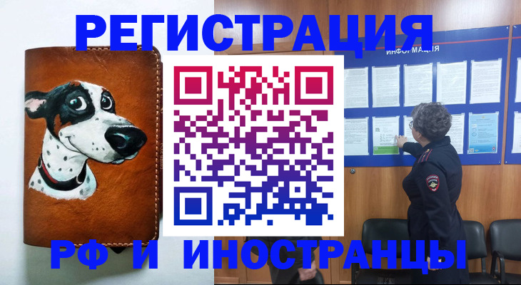 временная регистрация законно в Нерчинске