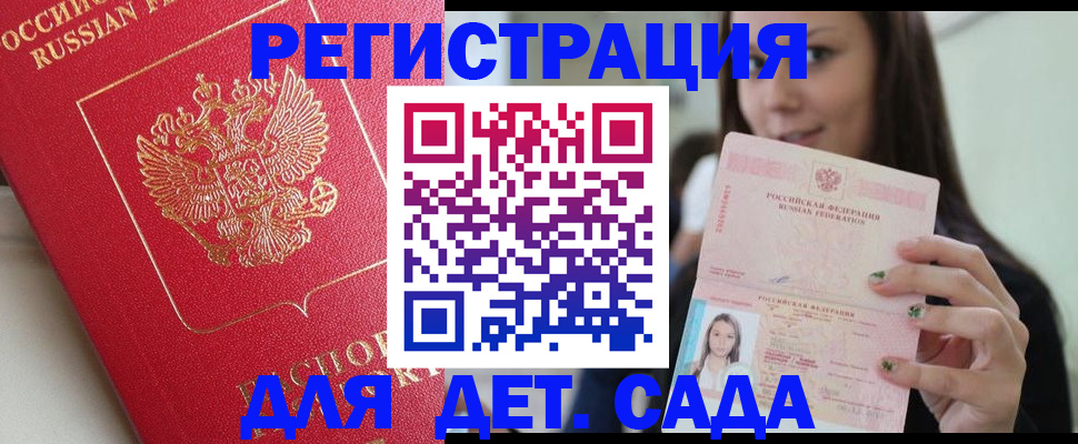 где прописаться в Нерчинске